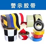 TAPE警示胶带|5S6S胶带