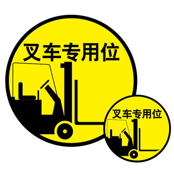 5S定位安全地贴