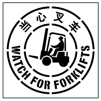 博尔杰PTS 001608 中英文安全标识