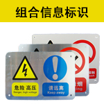 组合信息标识