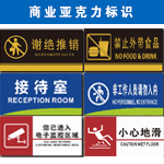 商业标识标牌