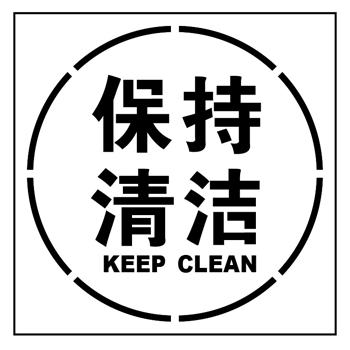 博尔杰PTS 001610 中英文安全标识牌