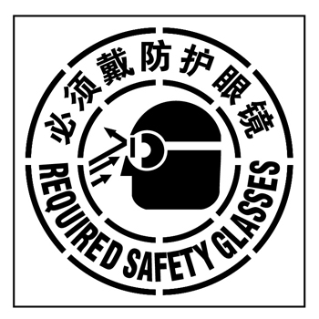 博尔杰PTS 标识 001616 中英文 GB2894 PP板铝板可选