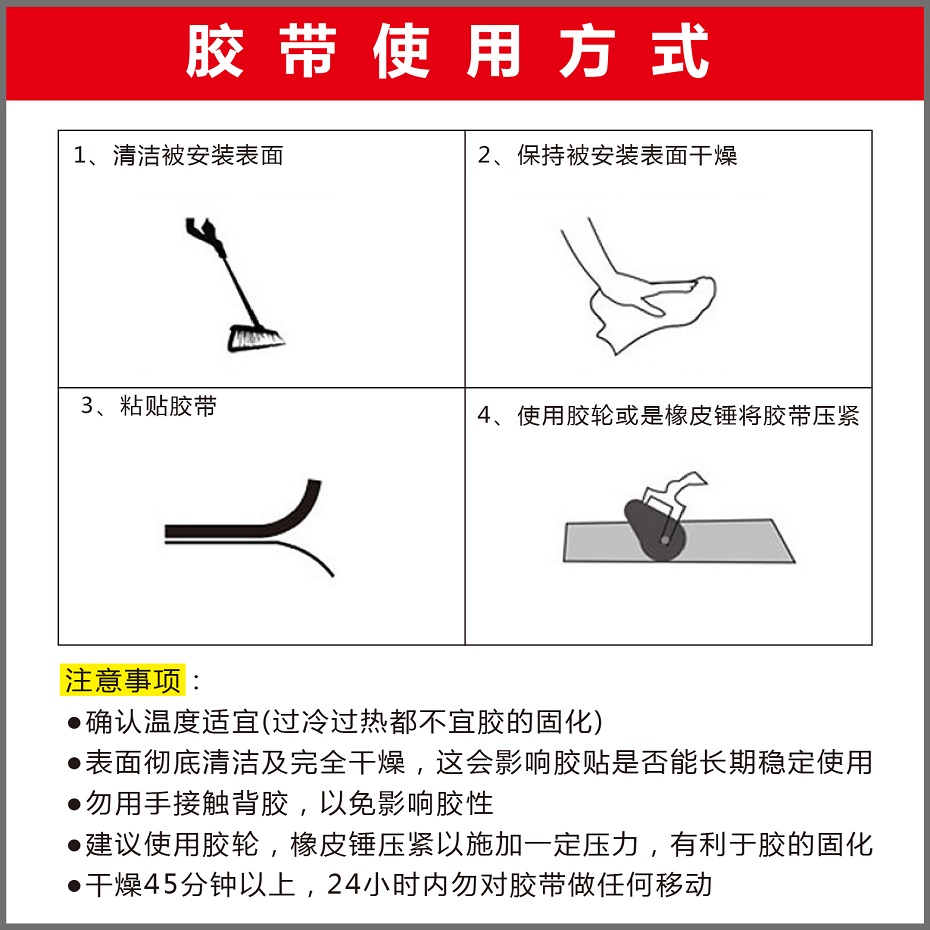 博尔杰PTS 标识 胶带使用方法