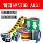 管道标识