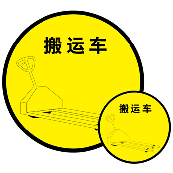 5S定位安全地贴